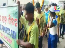 ଜାତୀୟ କ୍ରୀଡ଼ା ଦିବସରେ ବ୍ରହ୍ମପୁର ଷ୍ଟାଡିୟମ୍ରେ ବିଭିନ୍ନ କାର୍ଯ୍ୟକ୍ରମ ଆୟୋଜିତ, ବିଭିନ୍ନ ସ୍କୁଲ ଓ ସଂଗଠନ ପକ୍ଷରୁ କ୍ରୀଡ଼ା ଦିବସ ପାଳିତ