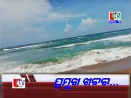 18.09.2019 ମୁଖ୍ୟଖବର