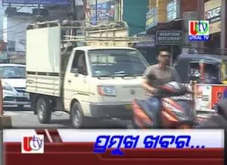27.02.2020 ମୁଖ୍ୟ ଖବର