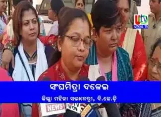 ବିଜେଡ଼ି ନାରୀନେତ୍ରୀ ମିନାକ୍ଷୀ ମିଶ୍ର ବ୍ରହ୍ମପୁର ଏସ୍ପିଙ୍କ କାର୍ଯ୍ୟାଳୟ ପରିସରରେ ଆତ୍ମାହୁତି ଉଦ୍ୟମ ଘଟଣା ପ୍ରତିବାଦରେ ଜିଲ୍ଲା ମହିଳା ବିଜେଡ଼ି ପକ୍ଷରୁ ବ୍ରହ୍ମପୁର ଏସ୍ପିଙ୍କୁ ସ୍ମାରକପତ୍ର ।