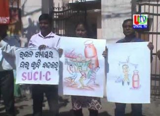 ଏଲ୍ପିଜି ଗ୍ୟାସ ଦରବୃଦ୍ଧି ପ୍ରତିବାଦରେ ଏସ୍ୟୁସିଆଇ ତରଫରୁ ବିକ୍ଷୋଭ, ତୁରନ୍ତ ବର୍ଦ୍ଧିତ ଦର ପ୍ରତ୍ୟାହାର ପାଇଁ ଦାବି ।