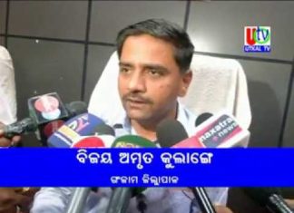 ଗଂଜାମ ଜିଲ୍ଲାରେ କରୋନା ଭୁତାଣୁ ଯୋଗୁଁ ଭୟଭୀତ ହେବାର ଆଶଙ୍କା ନାହିଁ କିନ୍ତୁ ସଚେତନ ରହିବା ଆବଶ୍ୟକ ବୋଲି କହିଲେ ଜିଲ୍ଲାପାଳ ।