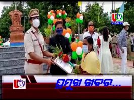 15.08.2020 ମୁଖ୍ୟ ଖବର
