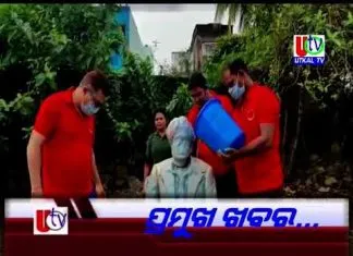 25.10.2020 ମୁଖ୍ୟ ଖବର