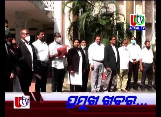 19.01.2022 ମୁଖ୍ୟ ଖବର