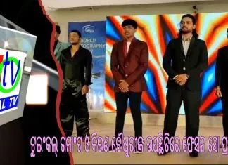 ଟୁଇଂକଲ୍ ଗମାଂଗ ଓ କିରଣ ଚୌଧୁରୀଙ୍କ ଉପସ୍ଥିତିରେ ଫେସନ ସୋ ପ୍ରଦର୍ଶନ ||