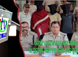 ପାଟ୍ରୋଲିଂ ବେଳେ ଭଂଜନଗର ଥାନା ପୋଲିସ ପକ୍ଷରୁ ୩୧ ଗ୍ରାମ ଓଜନ ୩ଲକ୍ଷ ଟଙ୍କା ମୂଲ୍ୟର ବ୍ରାଉନ ସୁଗର ଜବତ ||
