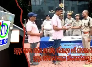 ବ୍ରହ୍ମପୁର ସାଇବର ପୋଲିସ ଥାନା ପକ୍ଷରୁ ହଜିଯାଇଥିବା ୫୧ଟି ମୋବାଇଲ ଫୋନକୁ ବ୍ରହ୍ମପୁର ଏସପିଙ୍କ କାର୍ଯ୍ୟଳୟରେ ଅଭିଯୋଗକାରିମାନଙ୍କୁ ଫେରସ୍ତ ||