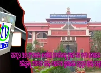 ପାଟପୁର ଥାନା ଅଂଚଳରେ ୫ବର୍ଷୀୟା ନାବାଳିକାଙ୍କୁ ଦୁଷ୍କର୍ମ ସହ ହତ୍ୟା ଘଟଣାରେ ସମ୍ପୃକ୍ତ ଅଭିଯୁକ୍ତକୁ ଆଜୀବନ ଜେଲ୍ ଦଣ୍ଡାଦେଶ ଶୁଣାଇଲେ ବ୍ରହ୍ମପୁର ସ୍ୱତନ୍ତ୍ର ପକ୍ସୋ କୋର୍ଟ ||
