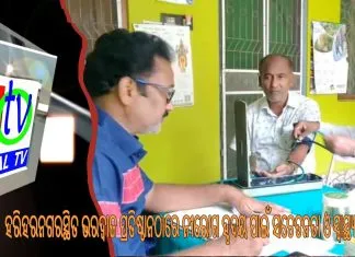 ହରିହରନଗରସ୍ଥିତ ଭରଦ୍ୱାଜ ପ୍ରତିଷ୍ଠାନଠାରେ ନୀରୋଗ ହୃଦୟ ପାଇଁ ସଚେତନତା ଓ ସ୍ୱାସ୍ଥ୍ୟ ଶିବିର ||