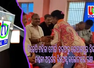 ବିଜେପି ମହିଳା ମୋର୍ଚ୍ଚା ତରଫରୁ ଗୋପାଳପୁର ନିର୍ବାଚନ ମଣ୍ଡଳୀ ଅନ୍ତର୍ଗତ ଡିଫେନ୍ସ କଲୋନୀରେ ରକ୍ଷା ବନ୍ଧନ ଉତ୍ସବ ପାଳନ ||