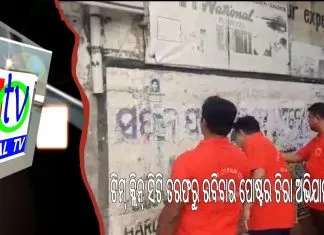 ଟିମ୍ କ୍ଲିନ୍ ସିଟି ତରଫରୁ ରବିବାର ପୋଷ୍ଟର ଚିରା ଅଭିଯାନ ଜାରି ||