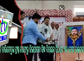 ରୁବେନ ଚାରିଟେବୁଲ ଟ୍ରଷ୍ଟ ତରଫରୁ ହିଲପାଟନା ସିଦ୍ଧ ବିନାୟକ ପିଠରେ ଏକ ମେଗା ରକ୍ତଦାନ ଶିବିର ||