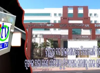 ବ୍ରହ୍ମପୁର ବଡ ଡାକ୍ତରଖାନାରେ ନିରୋଲୋଜି ବିଭାଗିୟ ମୂଖ୍ୟଙ୍କ ଦ୍ୱାରା ଜଣେ ସେବିକାଙ୍କୁ ର୍ଦୁବ୍ୟବହାର ଘଟଣାକୁ ନେଇ ଉତେଜନା ||