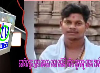 ଗୋବିନ୍ଦପୁର ଗ୍ରାମ ଛକରେ ତାରା ତାରିଣି ମନ୍ଦିର ପୂଜକଙ୍କୁ ଘାତକ ଆର୍କମଣ ||